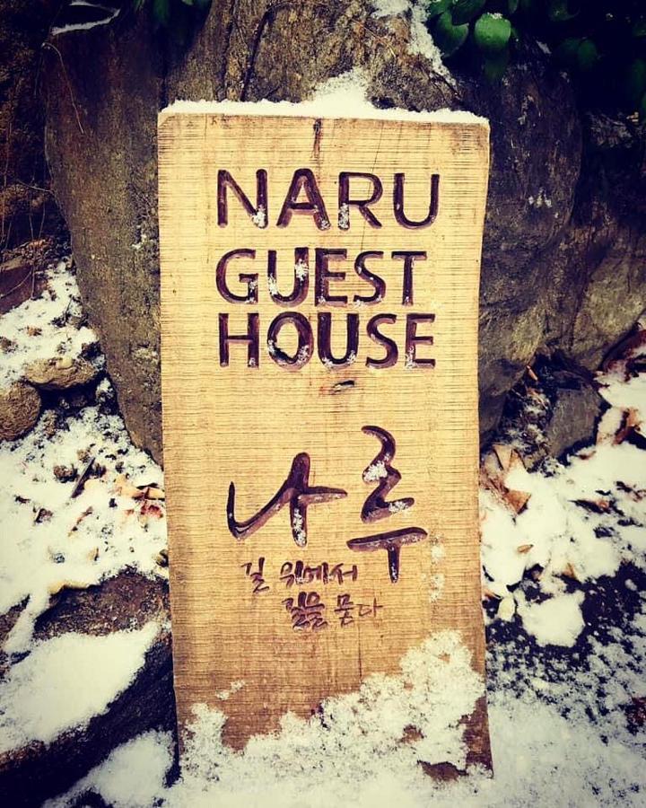 Naru Guesthouse Сеул Экстерьер фото